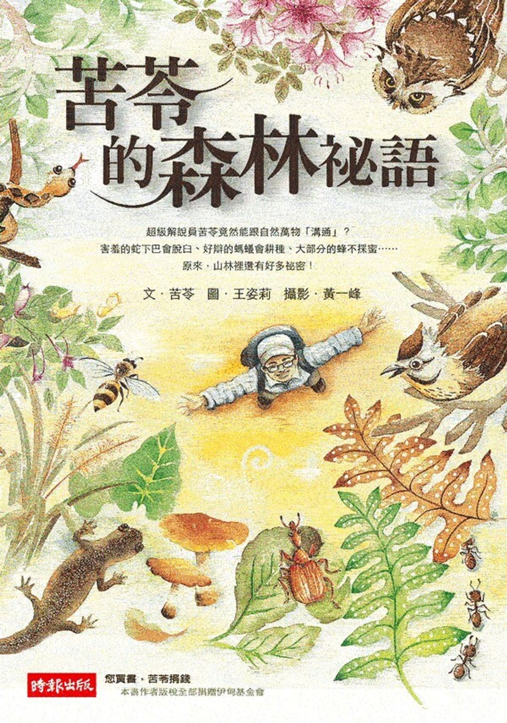 book_cover_9789571354514_000815