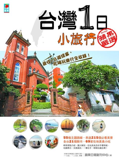book_cover_9789862720226_000817