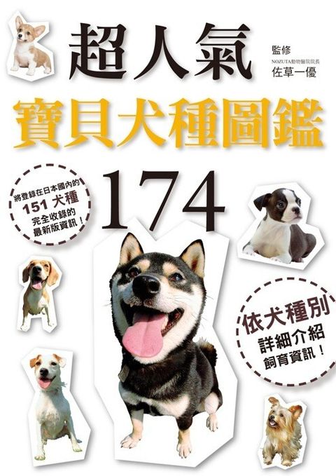 book_cover_9789866180446_000834