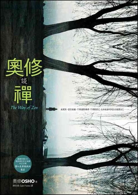 book_cover_9789866323270_000836