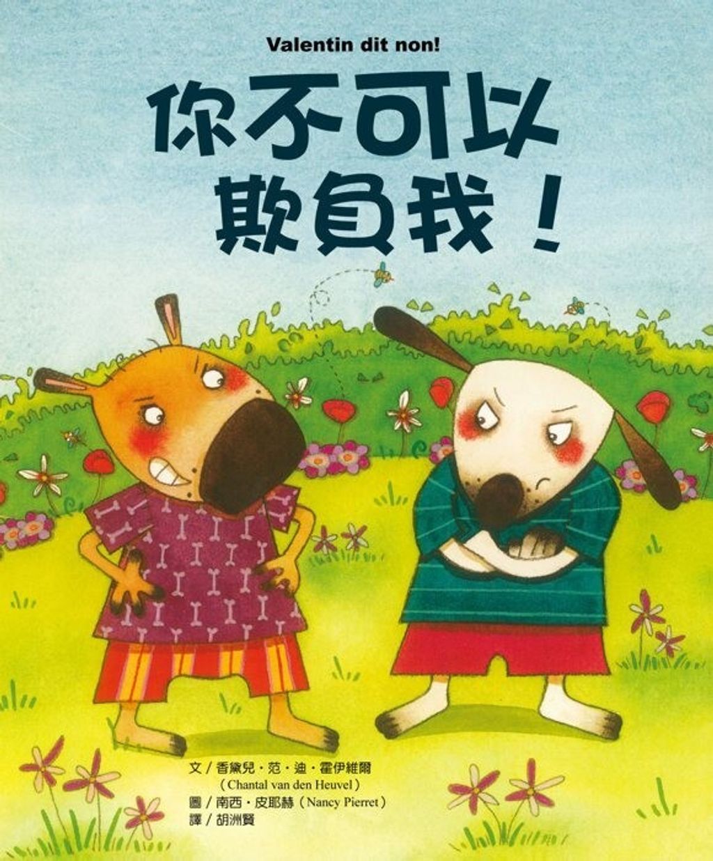 book_cover_9789866407642_000842