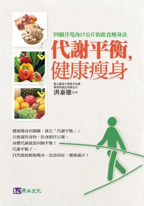book_cover_9789866379550_000844