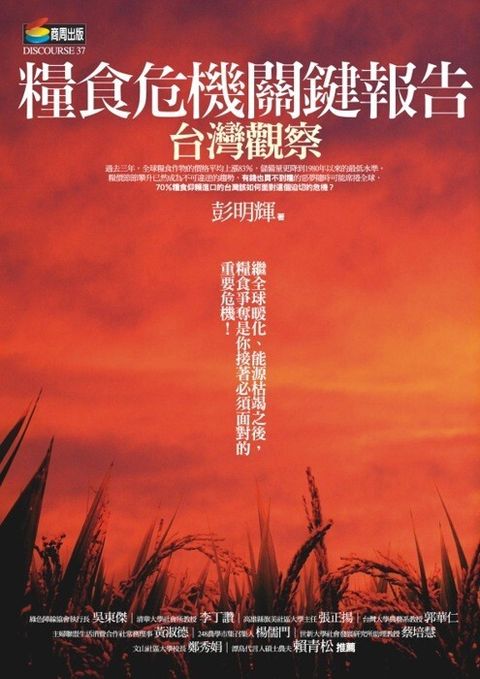 book_cover_9789861207032_000851