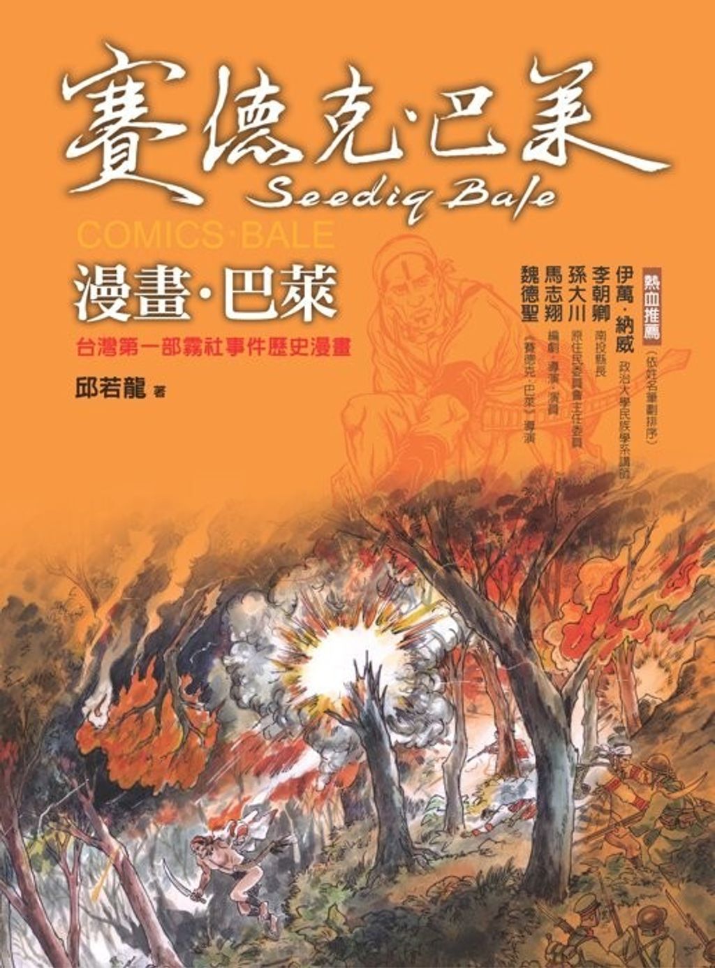 book_cover_9789573267515_000858