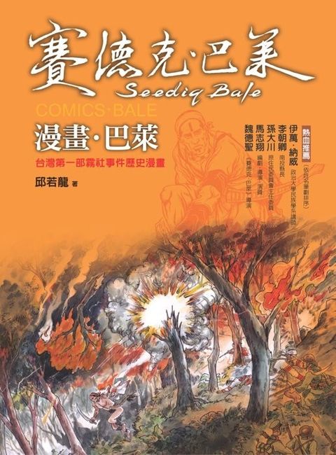 book_cover_9789573267515_000858