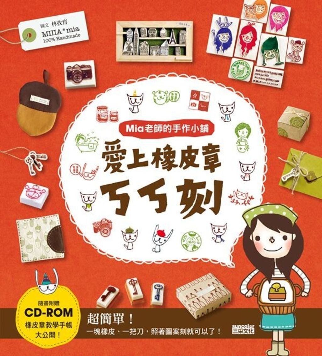 book_cover_9789862293744_000860