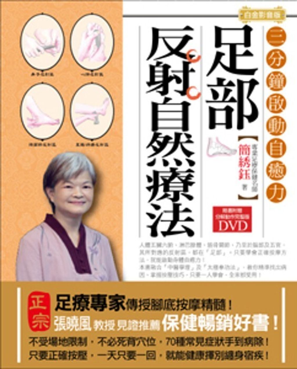book_cover_9789866444326_000865