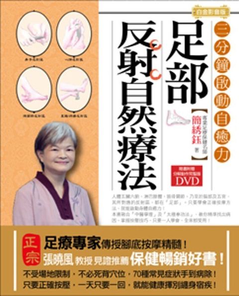 book_cover_9789866444326_000865