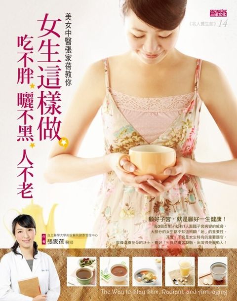 book_cover_9789862293850_000869