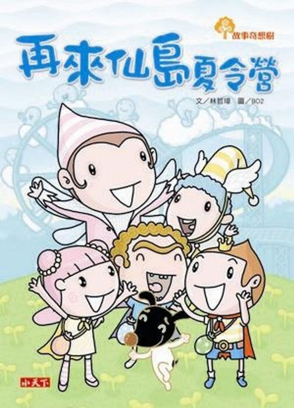 book_cover_9789862166239_000872