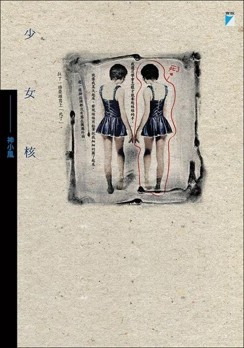 book_cover_9789866249259_000873