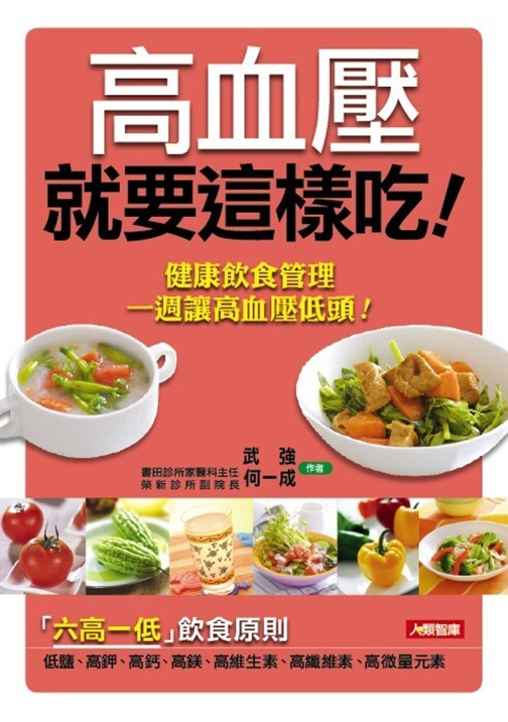 book_cover_9866238466_000874