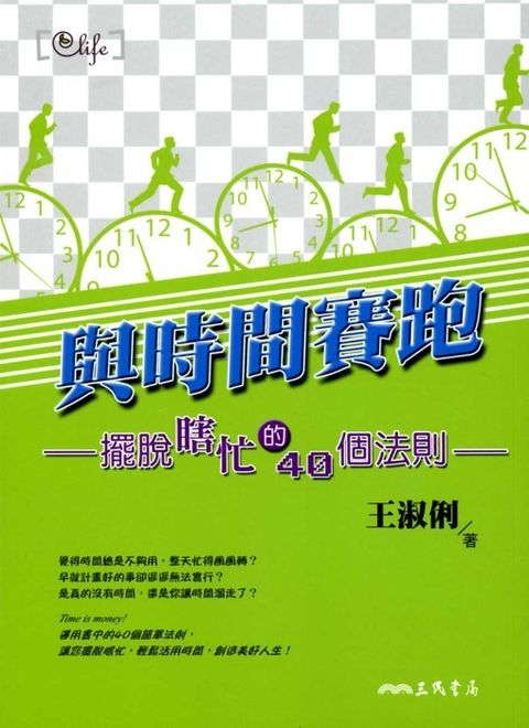 book_cover_9571452904_000875