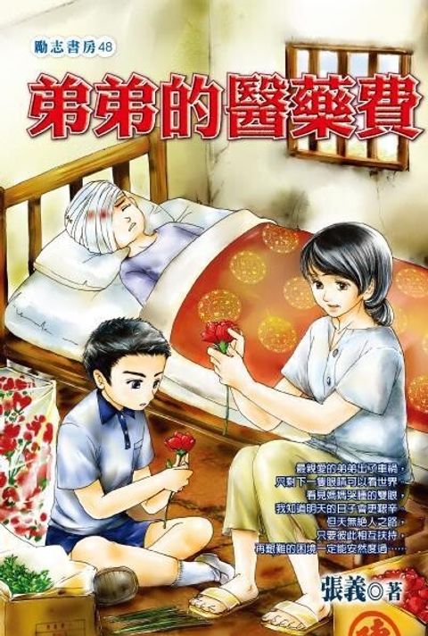 book_cover_9789866725821_000884