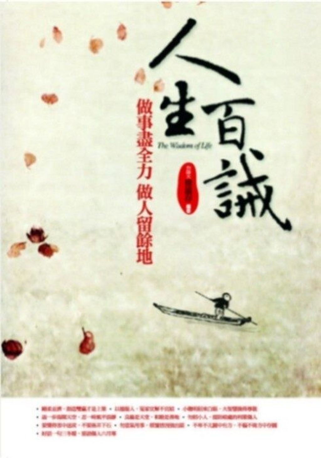 book_cover_9578003765_000886
