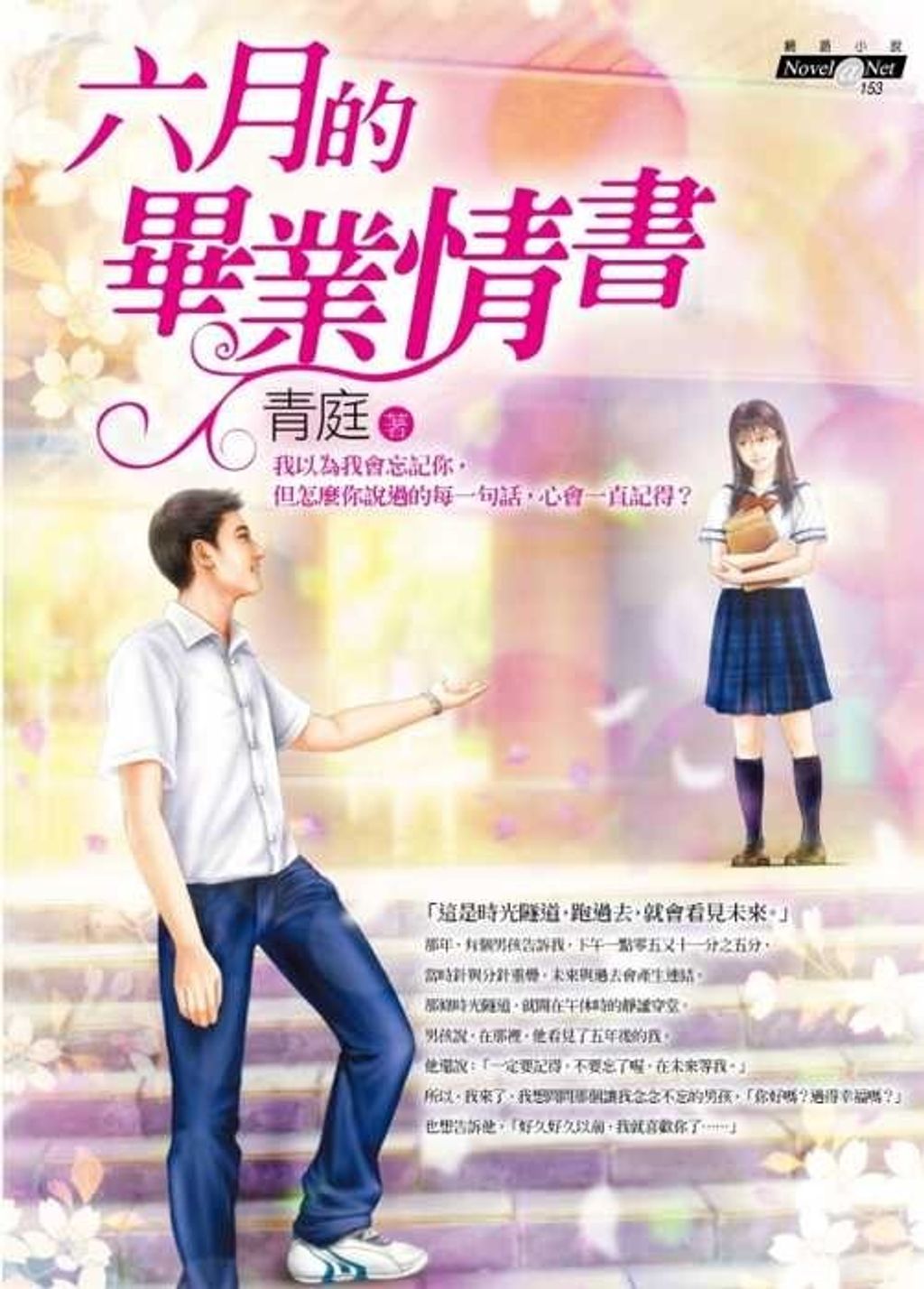 book_cover_9789866285851_000887