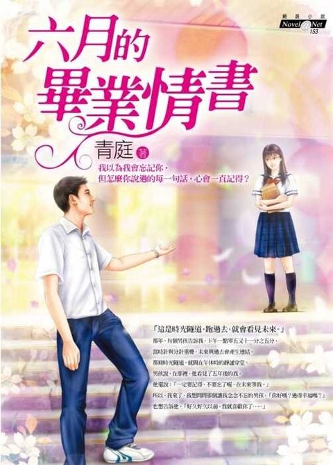 book_cover_9789866285851_000887