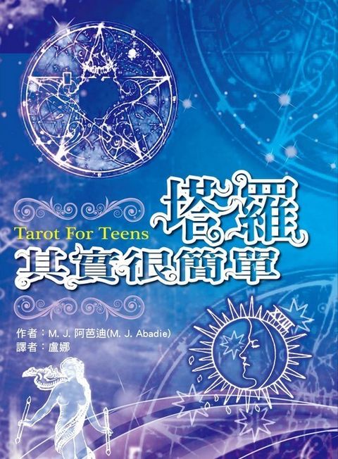 book_cover_9789866323126_000889