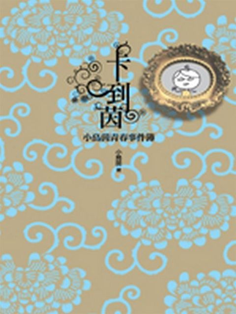 book_cover_9789573265016_000917
