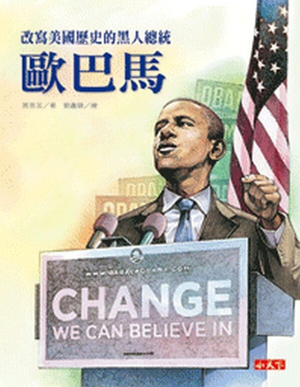 book_cover_9789862163375_000927