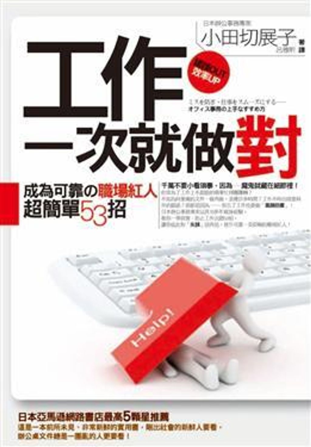 book_cover_9789866572326_000932