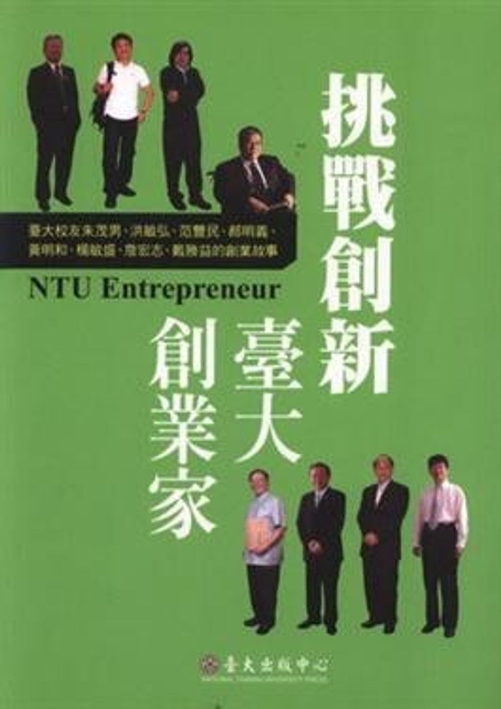 book_cover_9789860177091_000936