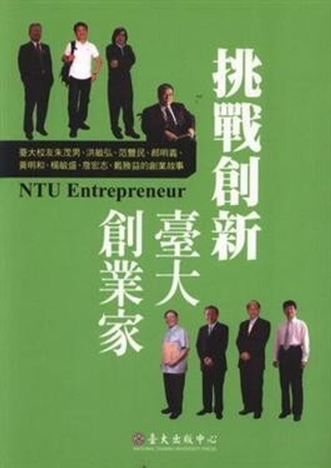 book_cover_9789860177091_000936