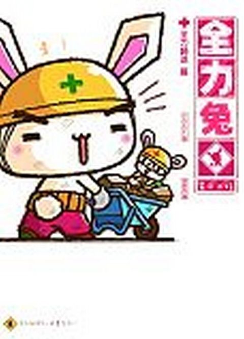 book_cover_9789866488054_000942