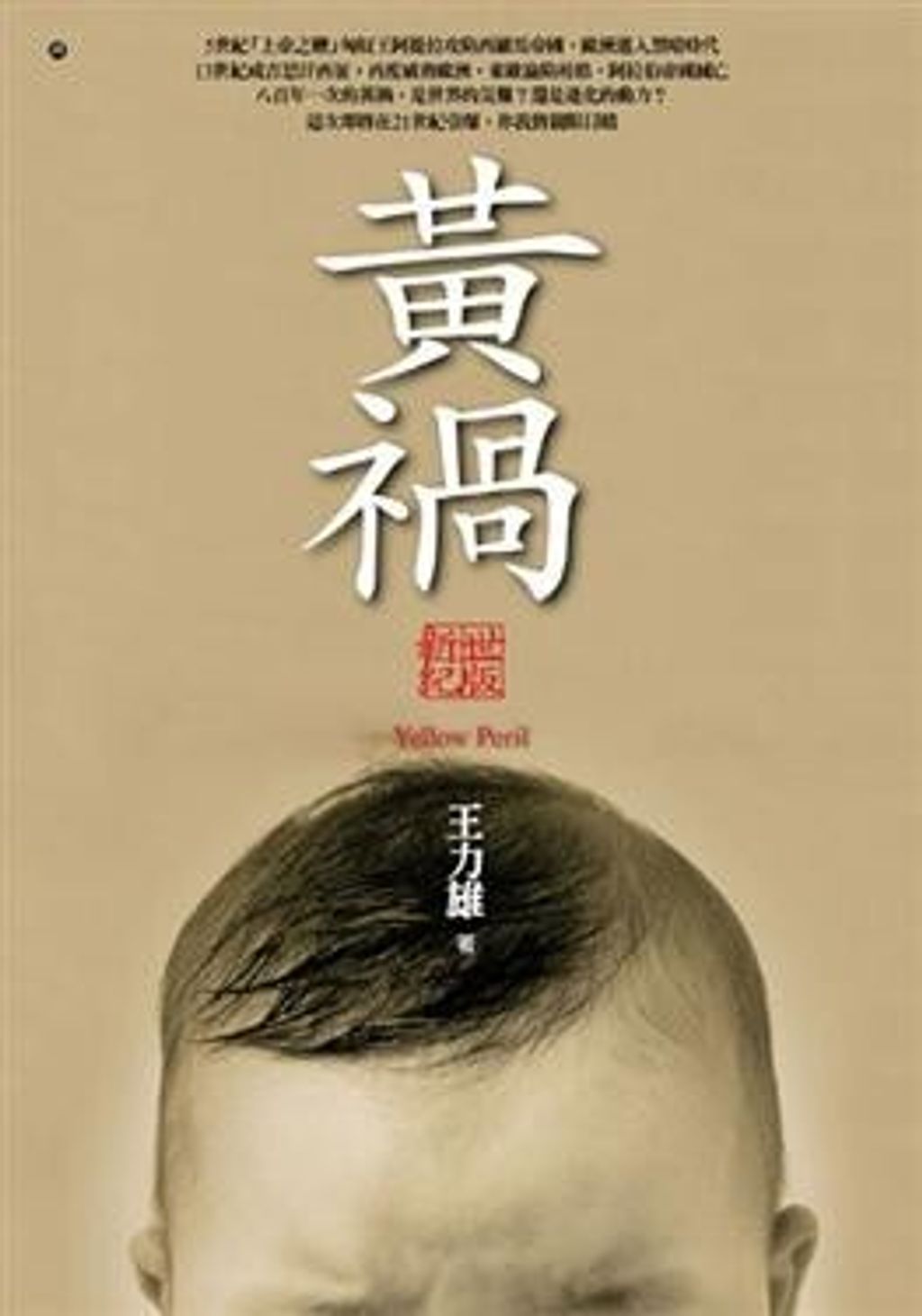 book_cover_9789862130902_000947