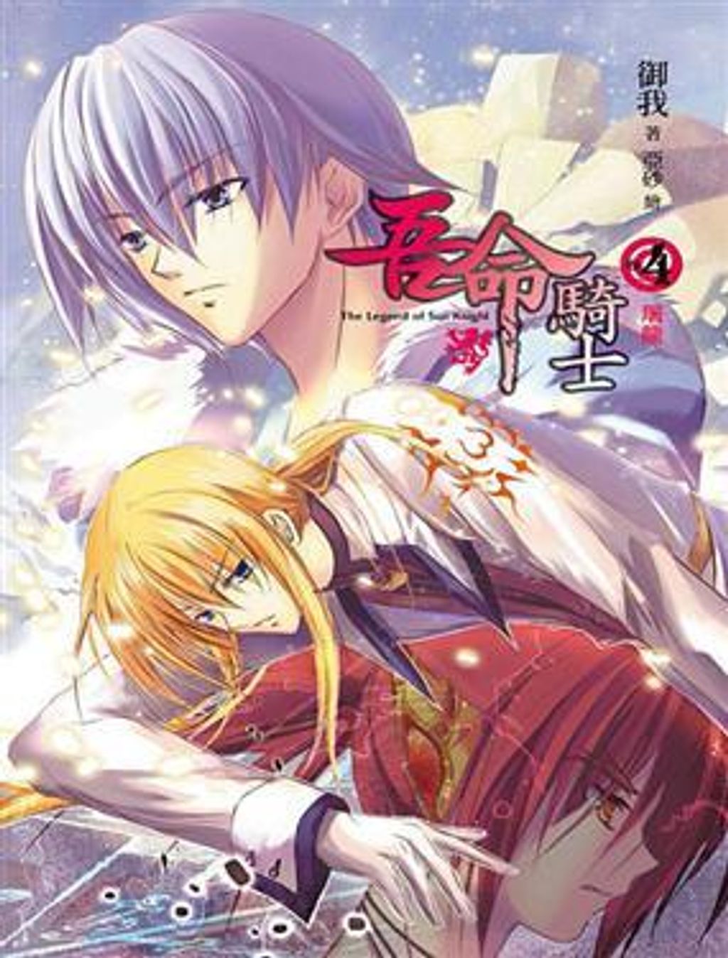book_cover_9789866688195_000951