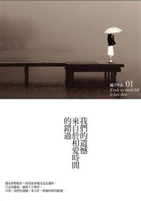 book_cover_9789866675485_000955