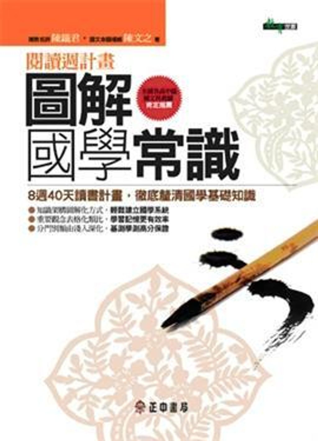 book_cover_9789570918076_000966