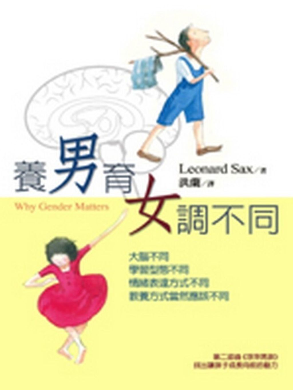 book_cover_9789573257042_000967