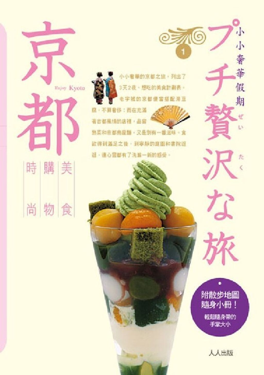 book_cover_9789867112675_000970