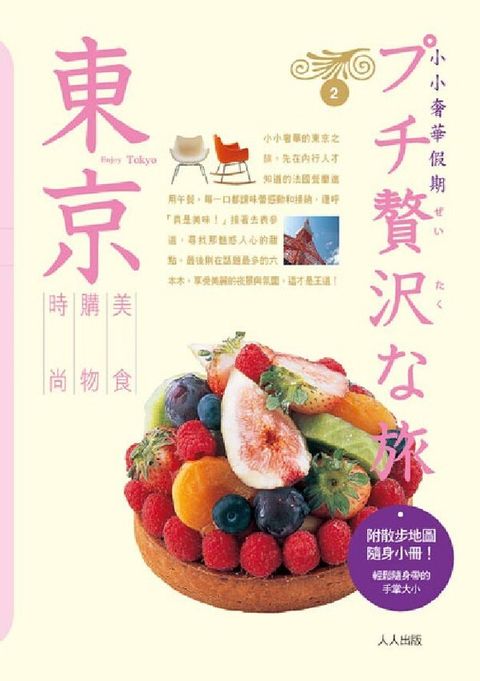 book_cover_9789867112668_000971