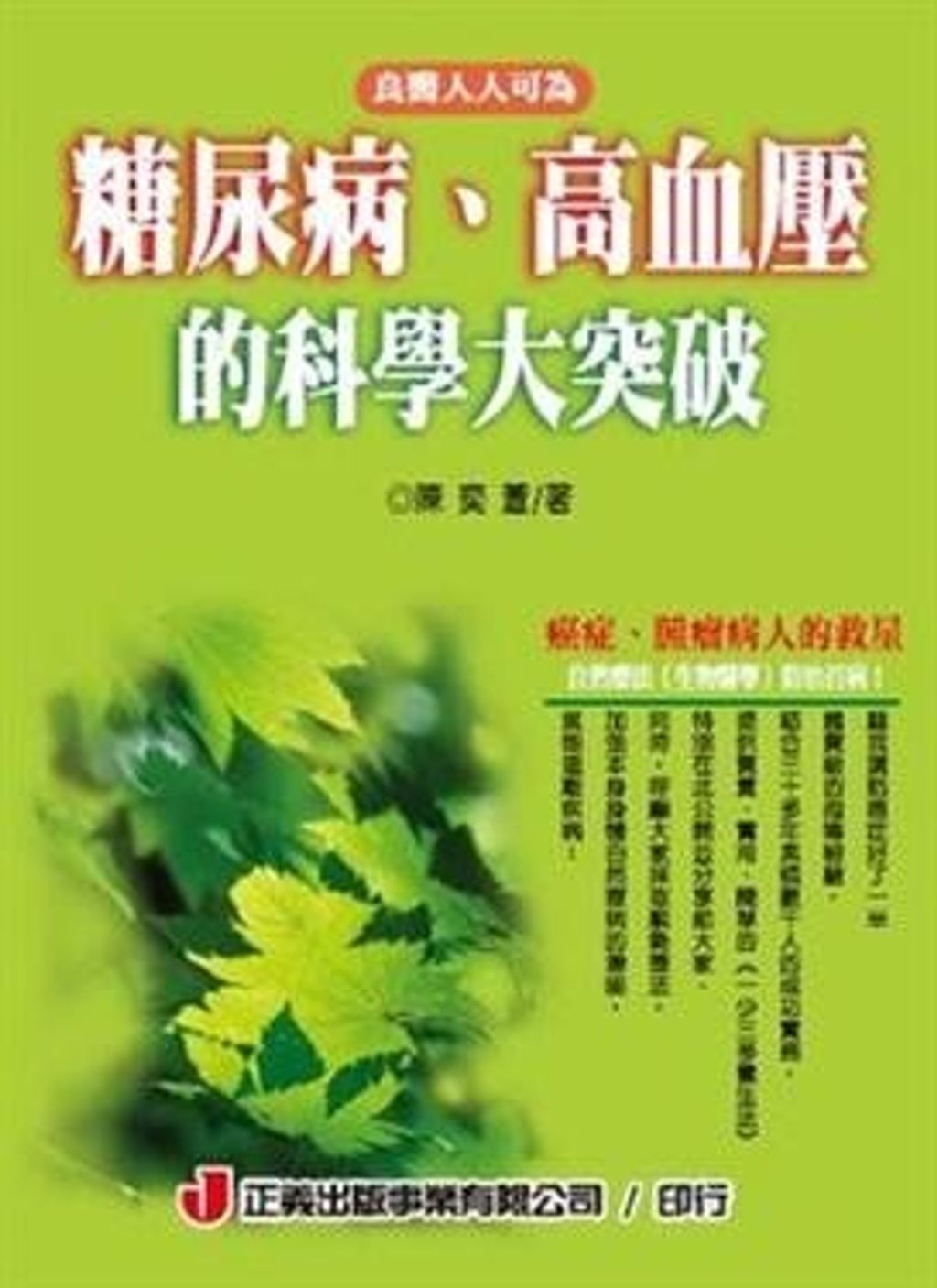 book_cover_9789576643637_000973
