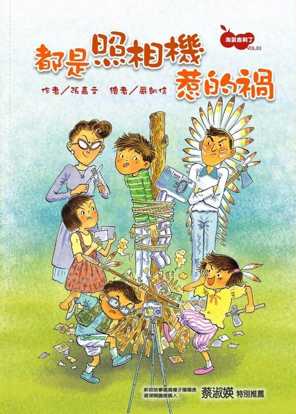 book_cover_9789866982446_000977