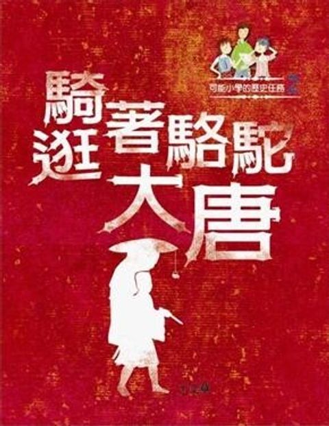 book_cover_9789866759550_000978
