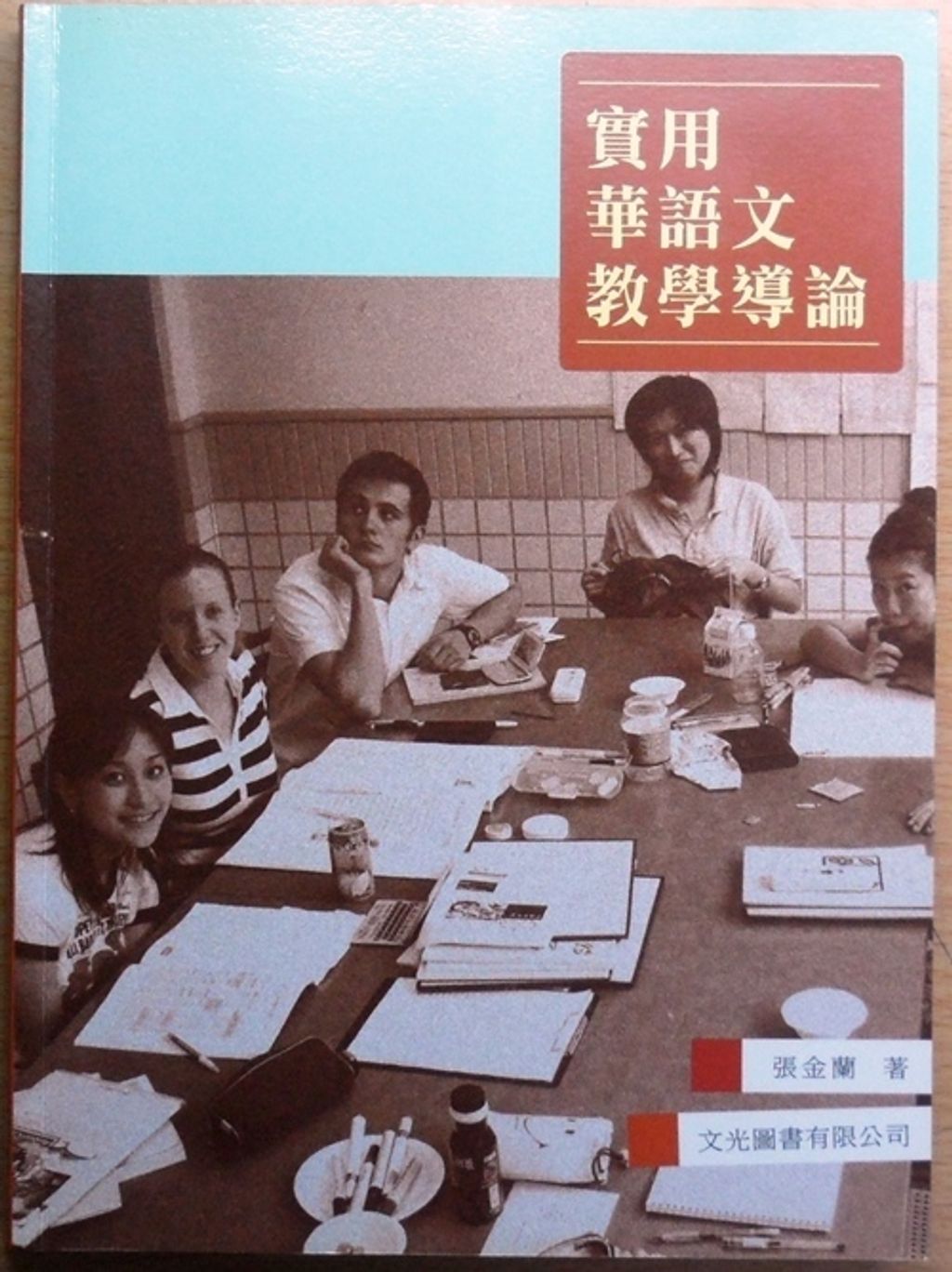 book_cover_9789579232678_000979