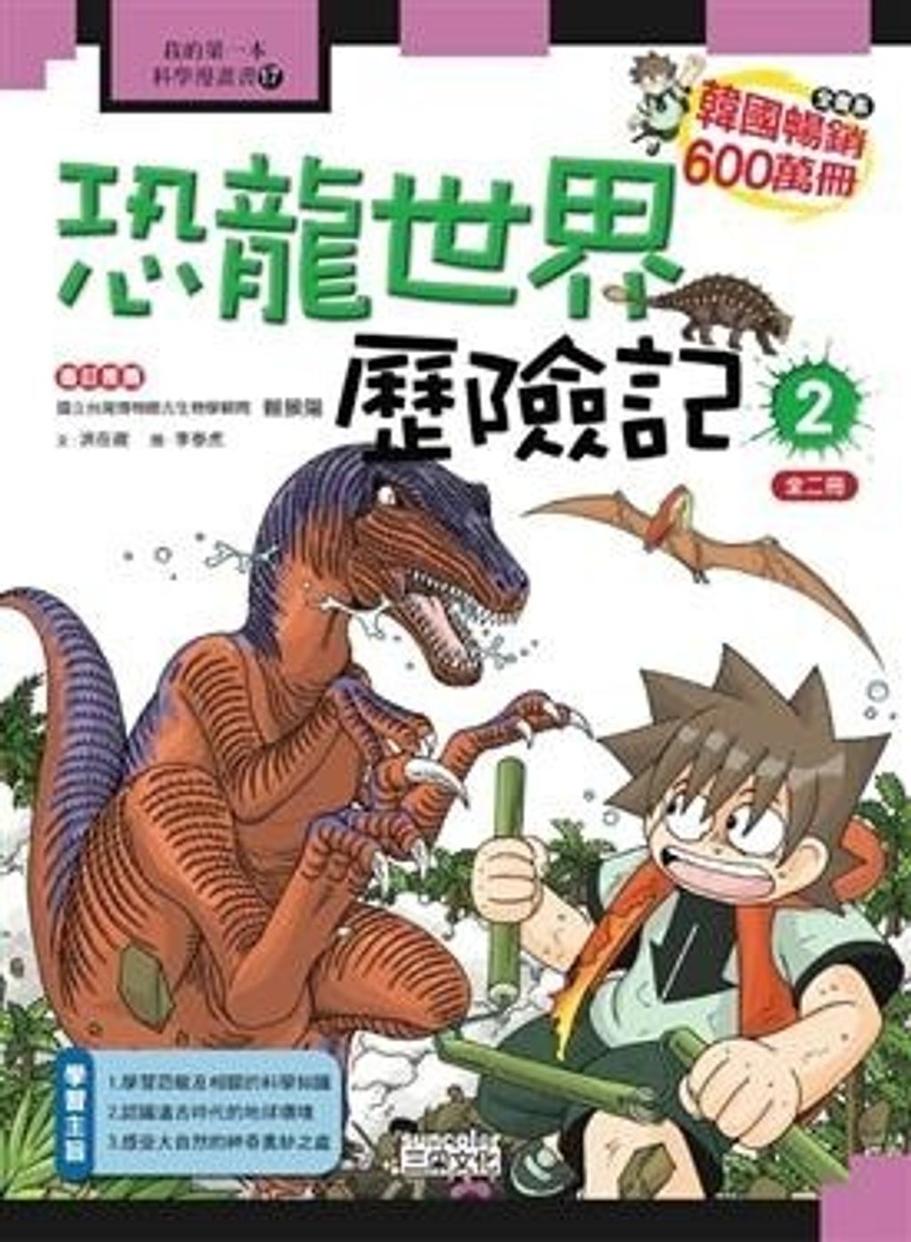 book_cover_9789866920387_001014
