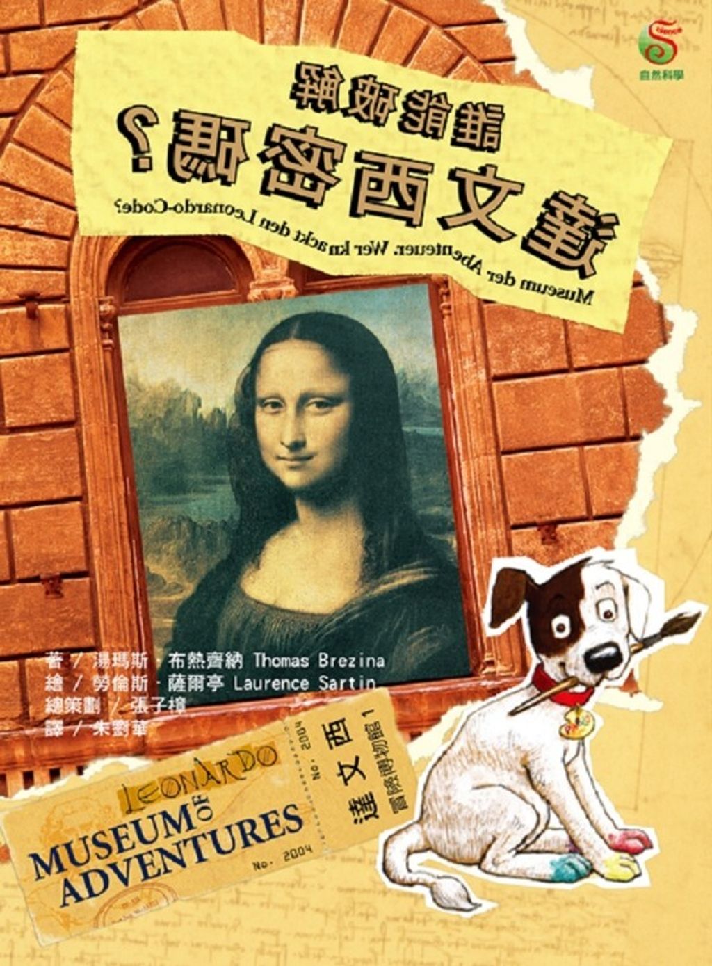 book_cover_9789574512980_001026