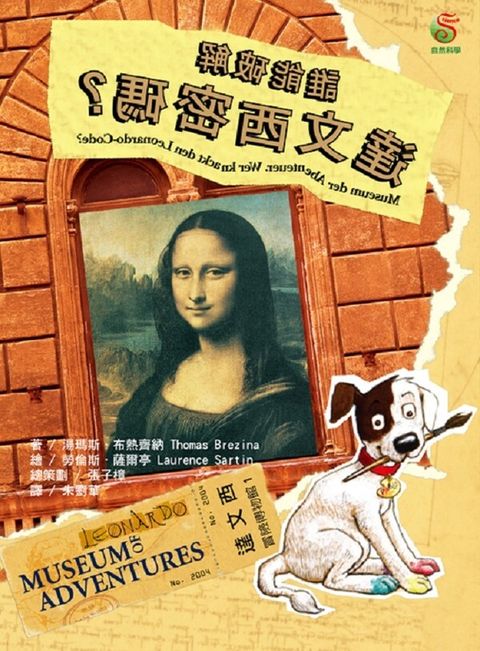 book_cover_9789574512980_001026