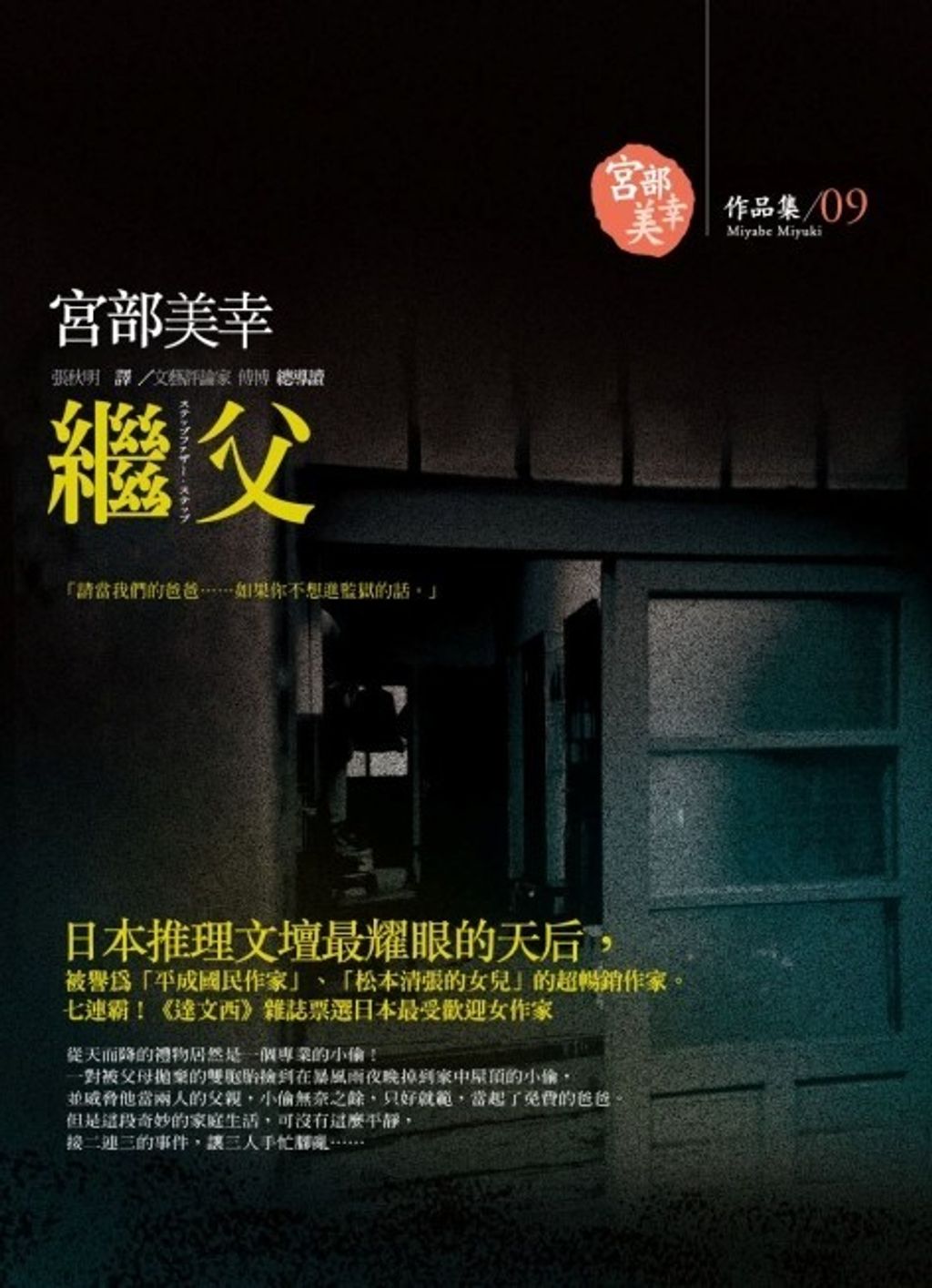 book_cover_9868231787_001033