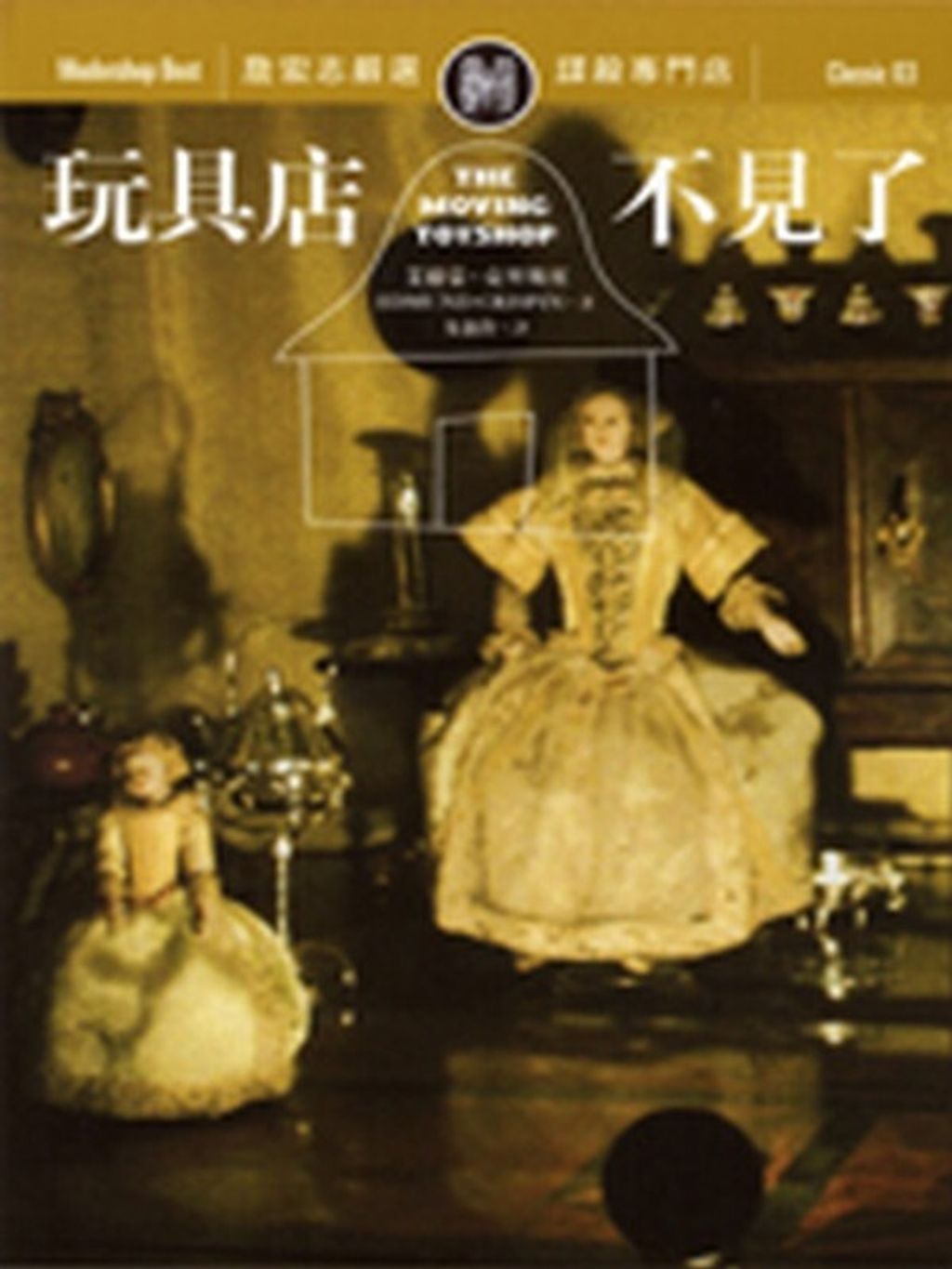book_cover_9789573258254_001035
