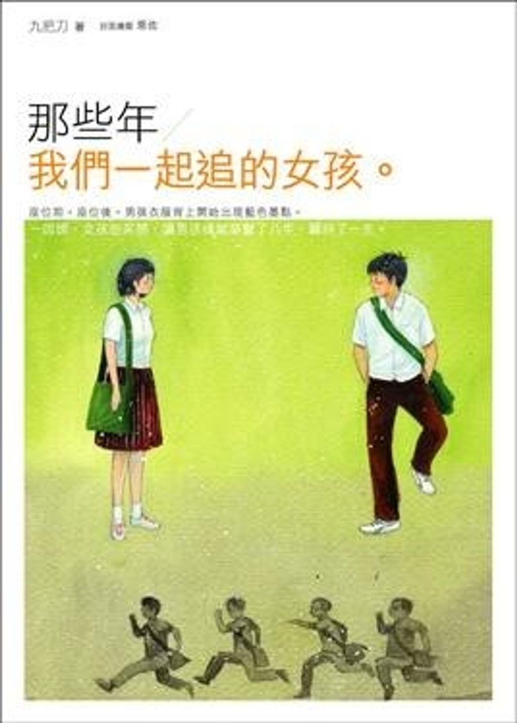 book_cover_9867135571_001038