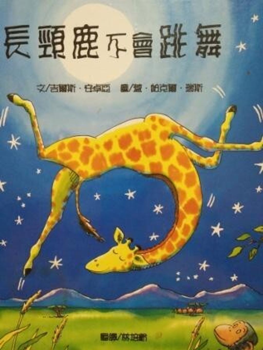 book_cover_9573805723_001042