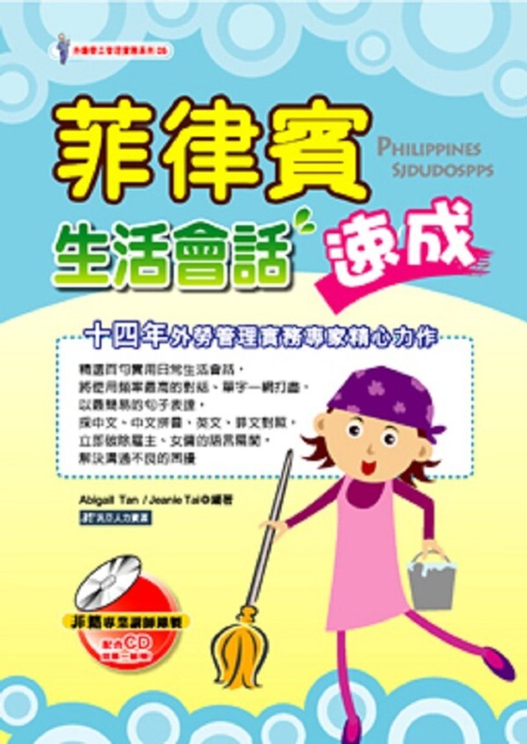 book_cover_9868180813_001047