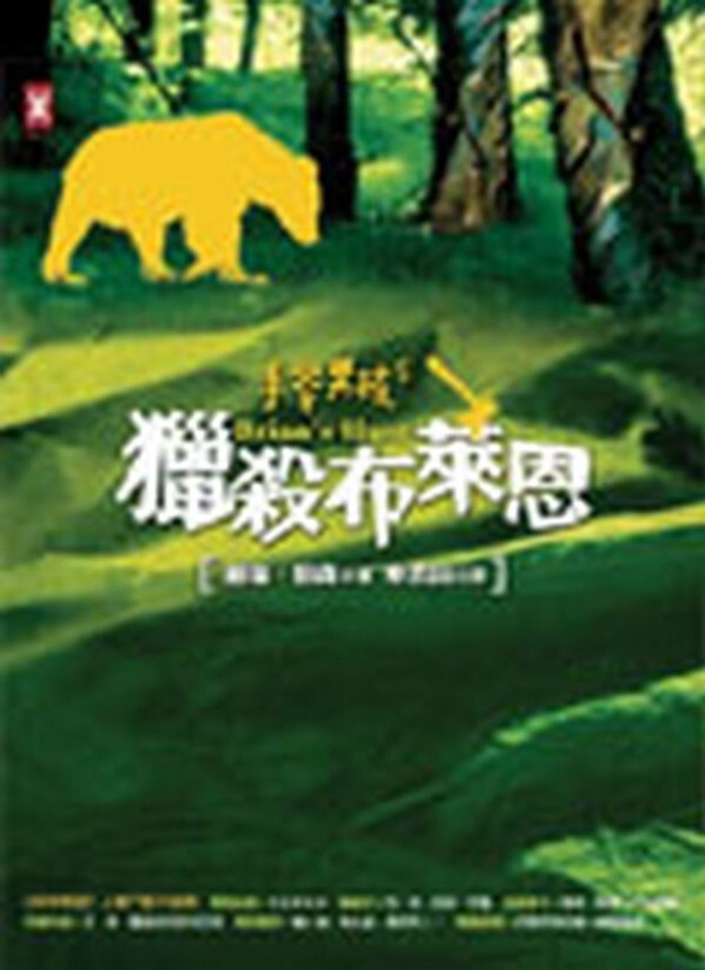 book_cover_9868153387_001052