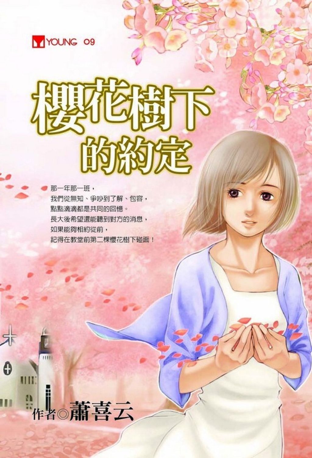 book_cover_9867378504_001053
