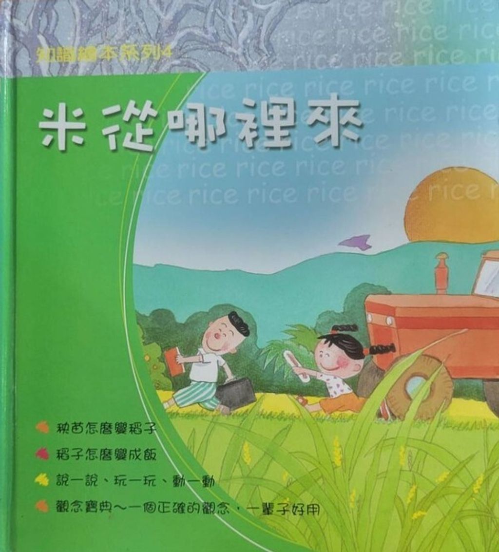 book_cover_9789867331045_001075
